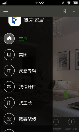 搜房家居-装修设计、装修图库、室内设计、设计师