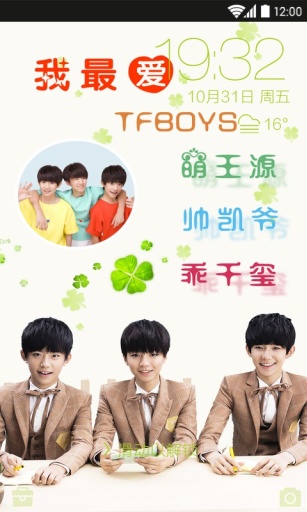 tfboys粉丝主题桌面