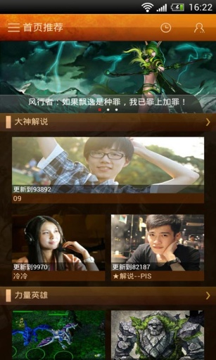 电视粉DOTA-视频攻略