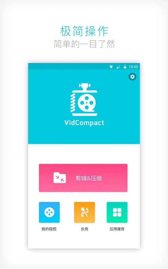 视频压缩大师
