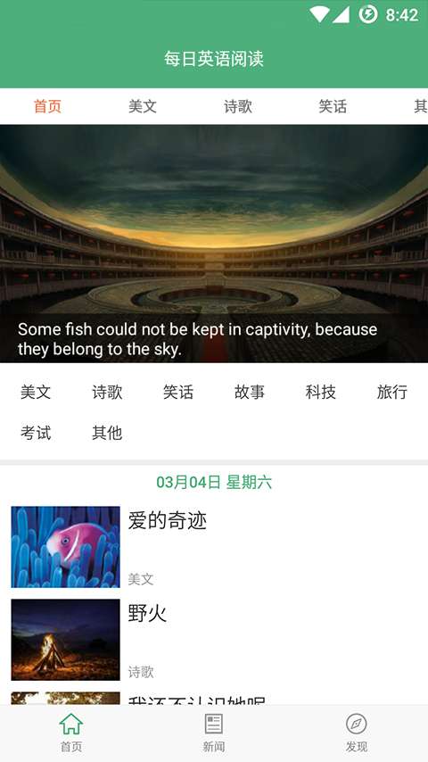 每日英语阅读