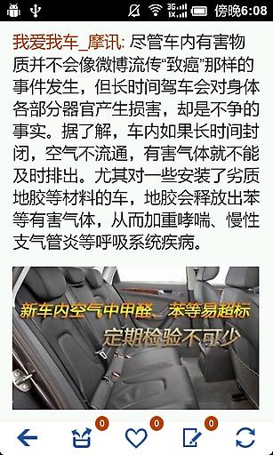 时尚汽车资讯