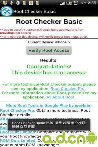Root检查工具 精简版