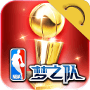 NBA梦之队：麦迪降临