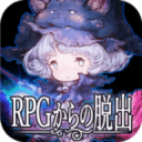 逃出 RPG 日文版