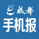 成都手机报